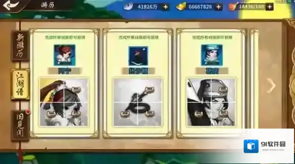 飞刀又见飞刀元宝