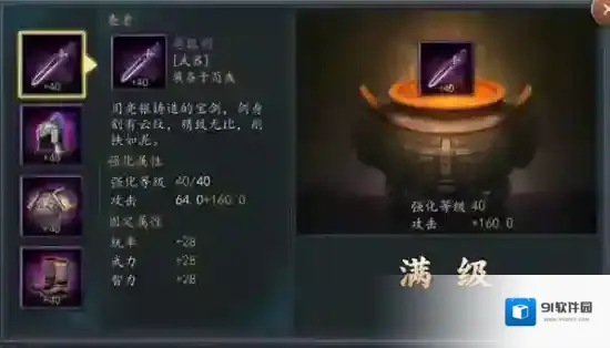 三国志2017装备系统问题全解答 新手必看攻略