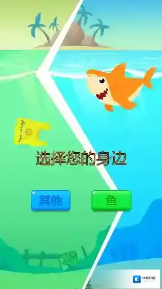 鱼王吞噬IO鱼类