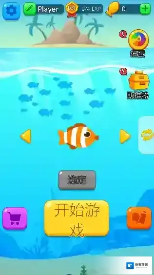 鱼王吞噬IO吞噬