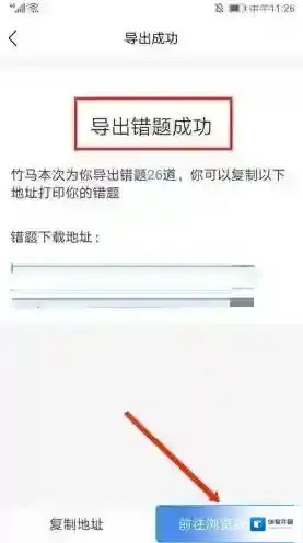 竹马法考选项