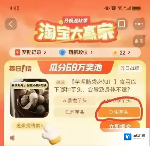 淘宝网大赢家