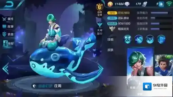 王者荣耀坦克
