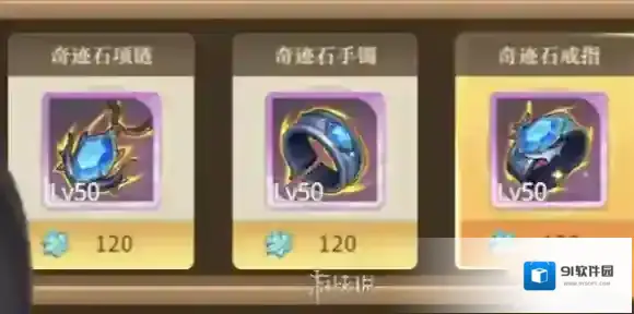 勇士与冒险精炼的奇迹石怎么获得-勇士与冒险精炼的奇迹石获取方法