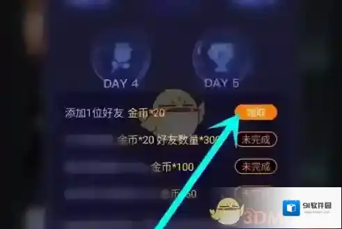会玩点击