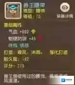 梦幻西游月宫