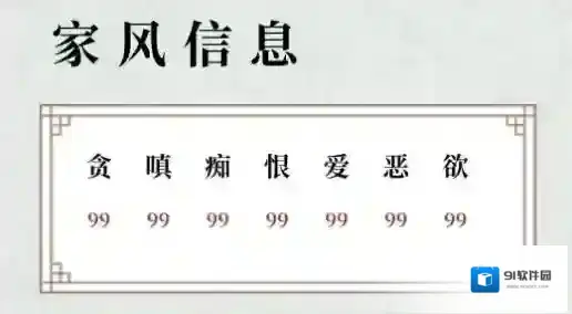 祖宗保佑游戏