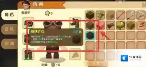迷你世界铁锭