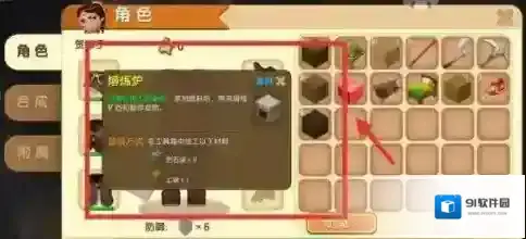 迷你世界精铁矿石