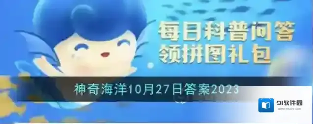 以下哪种海洋动物在成长过程中会蜕皮