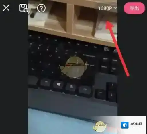 必剪本地视频