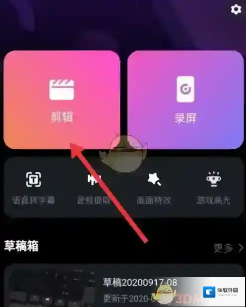 必剪视频码率