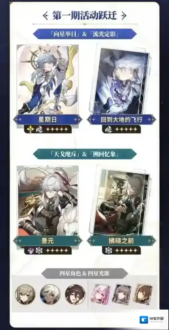 崩坏星穹铁道诺康