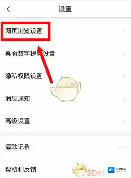 vivo浏览器点击