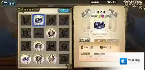 《梦幻模拟战》王者之冠详解