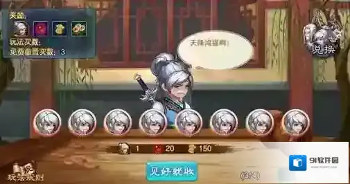 仙剑奇侠传5姜云凡