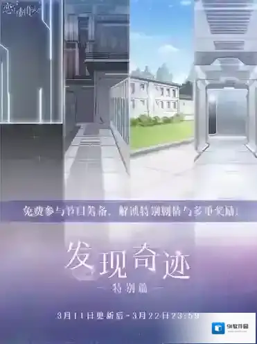恋与制作人筹备拍摄前期怎么做 筹备阶段攻略