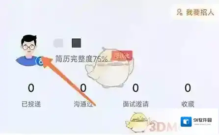 智慧南阳就可以