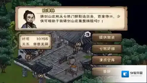 烟雨江湖紫阳剑怎么获得 武器属性及获取方法详解