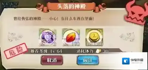 梦幻模拟战失落的神殿怎么打 第二部第八章支线任务攻略