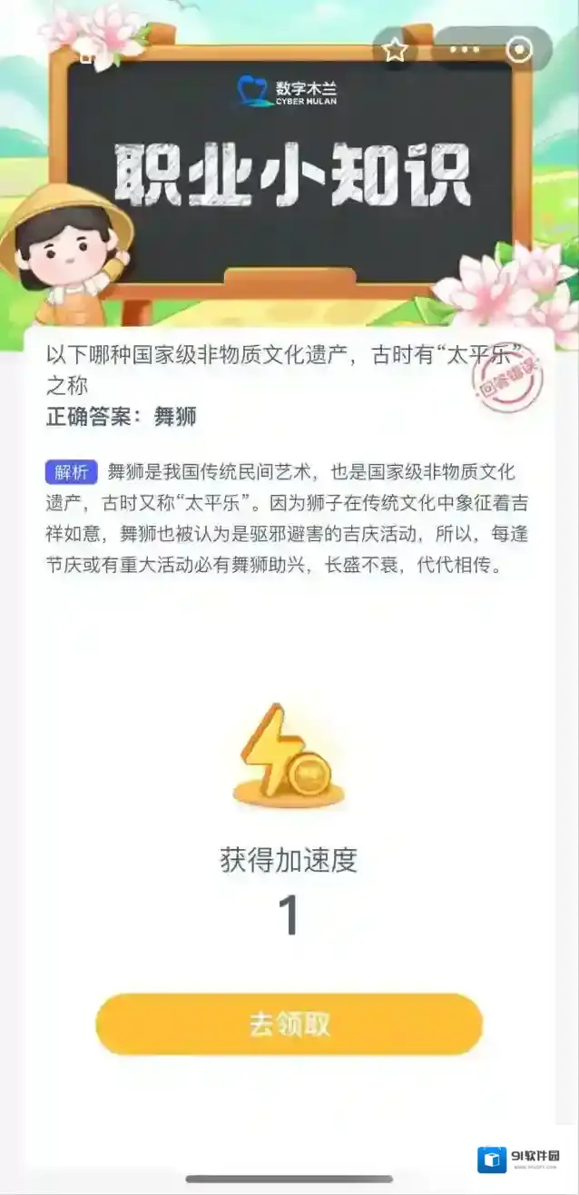 支付宝物质文化遗产