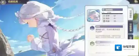 玛娜希斯回响能力