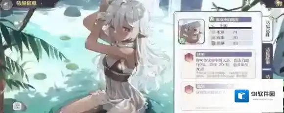 玛娜希斯回响属性