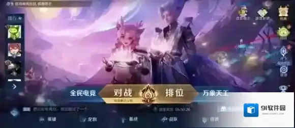 王者荣耀不见了