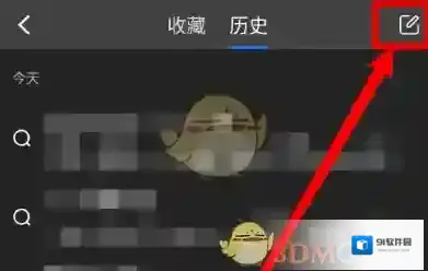黑莓浏览器删除历史