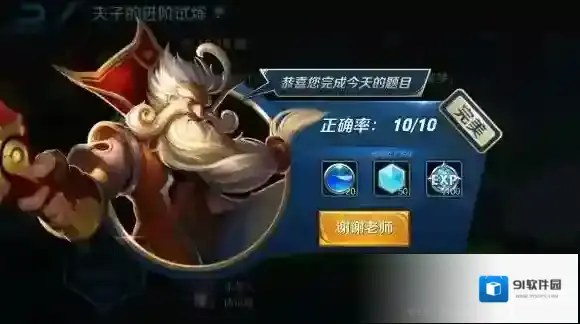 王者荣耀攻击速度属性的上限是多少?王者荣耀夫子的进阶试炼答案