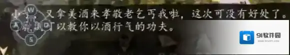 下一站江湖酒豪天赋怎么得 酒豪技能获得方法
