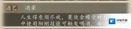 下一站江湖steam修改器天赋