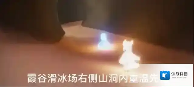 光遇霞谷