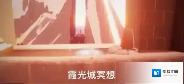 光遇地图