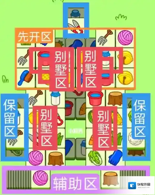 羊了个羊橙色