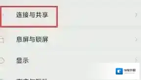 互传功能