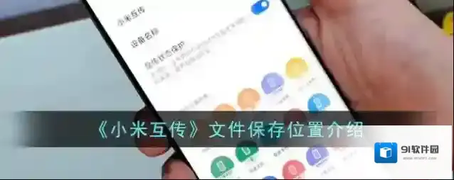 互传找到