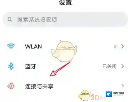 互传选择