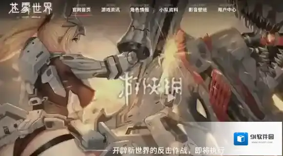 苍雾世界台服