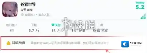 苍雾世界国服