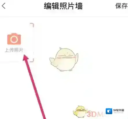 带带陪玩照片墙