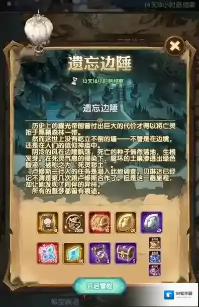 剑与远征落日边陲怎么走 副本通关路线图攻略