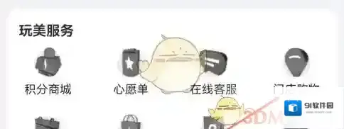 丝芙兰SEPHORA自提