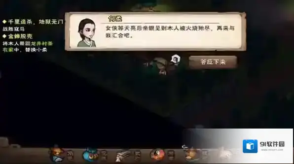 烟雨江湖对话