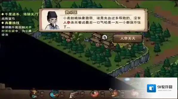 烟雨江湖答应下来