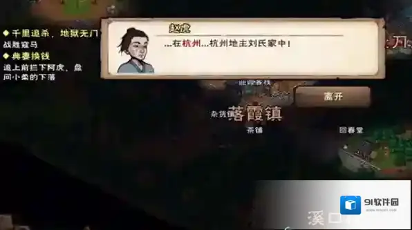 烟雨江湖杭州