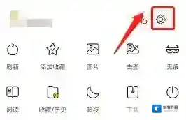 飞鱼浏览器界面