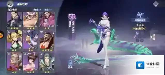斗罗大陆魂师对决不需要