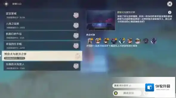 原神百人一揆第五关试用角色通关攻略