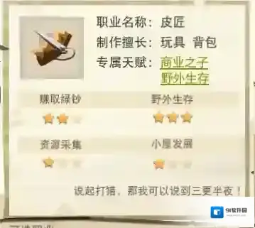边境之旅收益
